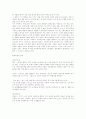 (환경과학)환경오염의종류과 실태조사 2페이지