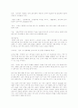 (환경과학)환경오염의종류과 실태조사 3페이지