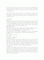 (환경과학)환경오염의종류과 실태조사 4페이지