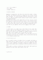 (환경과학)환경오염의종류과 실태조사 9페이지