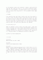 (환경과학)환경오염의종류과 실태조사 20페이지