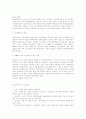 (환경과학)환경오염의종류과 실태조사 21페이지