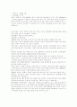 (환경과학)환경오염의종류과 실태조사 23페이지