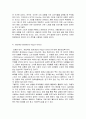 인터넷 시대의 프레스티지 마케팅의 특징 및 5가지 마케팅의 활용방법 6페이지