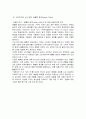 인터넷 시대의 프레스티지 마케팅의 특징 및 5가지 마케팅의 활용방법 7페이지