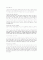청소부 밥 독후감 1페이지