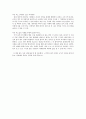 청소부 밥 독후감 2페이지