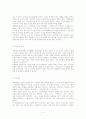 조선시대의 교육의 내용과 목적 및 교육사적 의의 조사분석 4페이지