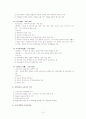조선시대의 교육의 내용과 목적 및 교육사적 의의 조사분석 10페이지