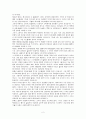 [it의미래]미래형자동차기술 2페이지
