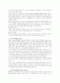 [it의미래]미래형자동차기술 5페이지