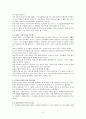 [it의미래]미래형자동차기술 6페이지