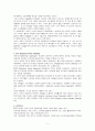 [it의미래]미래형자동차기술 7페이지