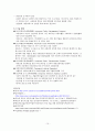 [it의미래]미래형자동차기술 10페이지