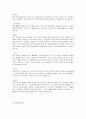 주식의 의미와 종류 및 주식양도와 주식담보에 대한 조사분석 3페이지