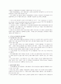 중국의 기축통화론 조사분석 4페이지