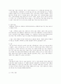 중국의 티벳에 대한 정책 및 현황과 티벳의 독립운동의 방향 조사분석 7페이지