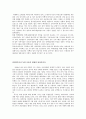중국의 티벳에 대한 정책 및 현황과 티벳의 독립운동의 방향 조사분석 8페이지