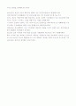 청소년 인권유린의 내용과 사례에 대한 조사분석 5페이지