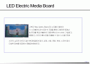 LED 전광판 기술 2페이지