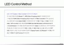 LED 전광판 기술 15페이지