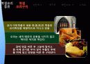 북경요리의 메뉴와 종류 11페이지