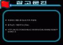 북경요리의 메뉴와 종류 16페이지