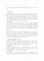 표현대리에 대한 이해 4페이지