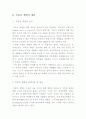 부동산 개발(사업) 2페이지