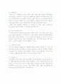 부동산 개발(사업) 6페이지