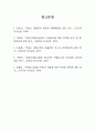 부동산 개발(사업) 9페이지