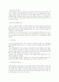 연령별 생활체육 지도와 방법 6페이지