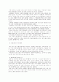 연령별 생활체육 지도와 방법 7페이지