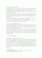 연령별 생활체육 지도와 방법 8페이지