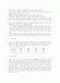 연령별 생활체육 지도와 방법 9페이지