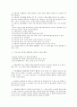 연령별 생활체육 지도와 방법 12페이지