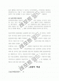 농촌체험관광 3페이지