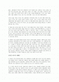 이기는 습관을 읽고 - 변하지 않는 성공 패러다임 2페이지