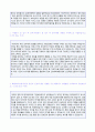 (2019년 KT 자기소개서) KT 공채(마케팅/기획) 자기소개서 합격예문 [KT 자기소개서/KT자소서/KT자기소개서 kt 자기소개서 샘플] 2페이지