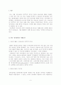 한국 정치발전의 저해요인과 과제 3페이지