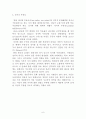 한국 정치발전의 저해요인과 과제 6페이지