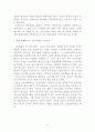 한국 정치발전의 저해요인과 과제 9페이지
