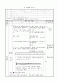지도안-8. 과수원길 1페이지