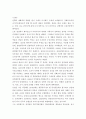 근대사 인물 (신헌, 이재명) 1페이지