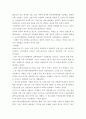 근대사 인물 (신헌, 이재명) 2페이지