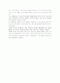 근대사 인물 (신헌, 이재명) 3페이지