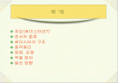 써미스터 온도센서 2페이지
