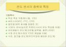 써미스터 온도센서 4페이지