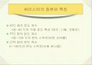 써미스터 온도센서 5페이지