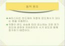 써미스터 온도센서 6페이지